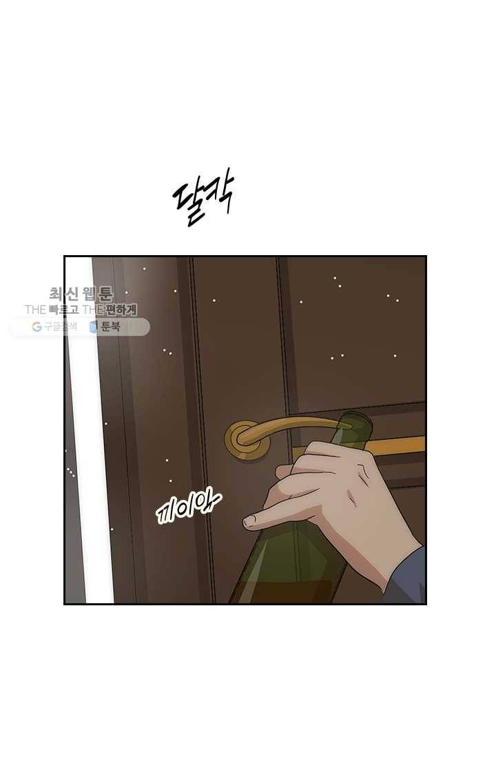 아이무드(iMood) 39화 2