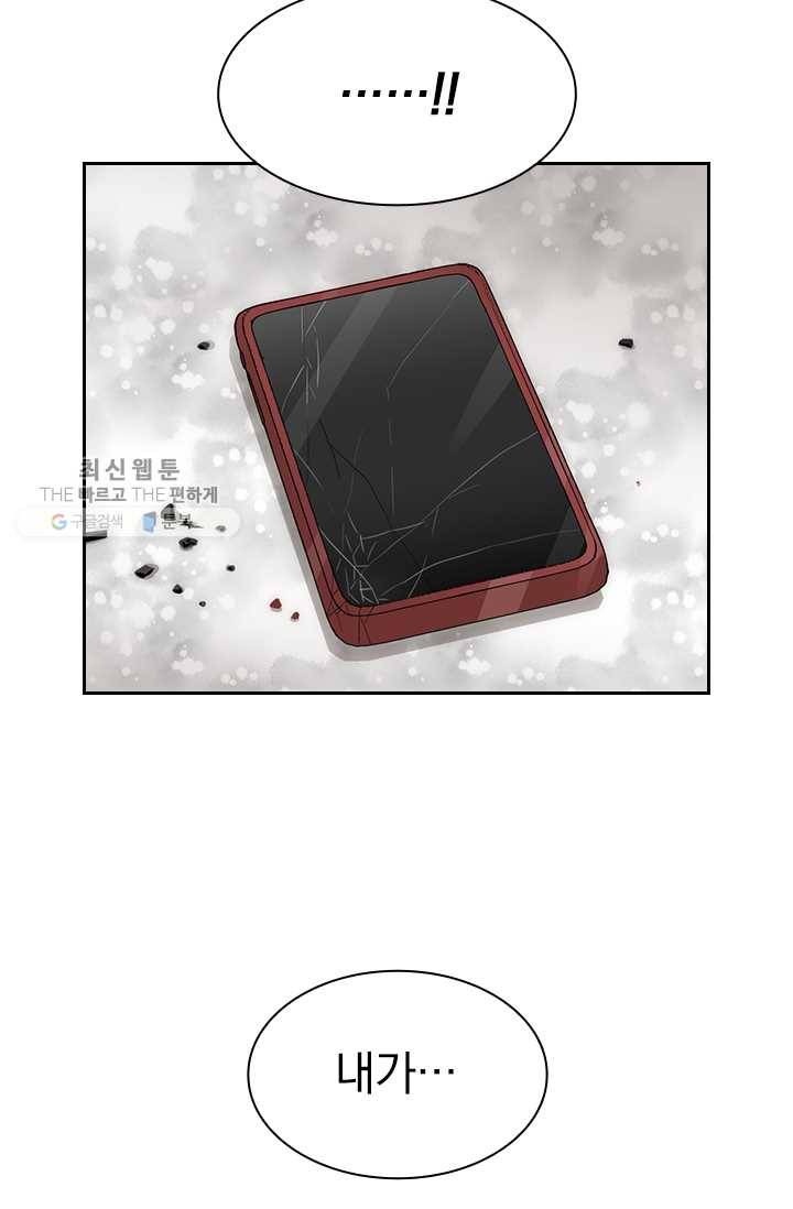 아이무드(iMood) 39화 5