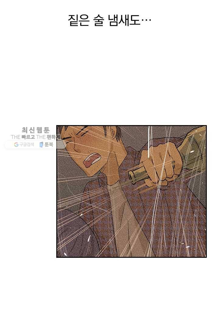 아이무드(iMood) 39화 8