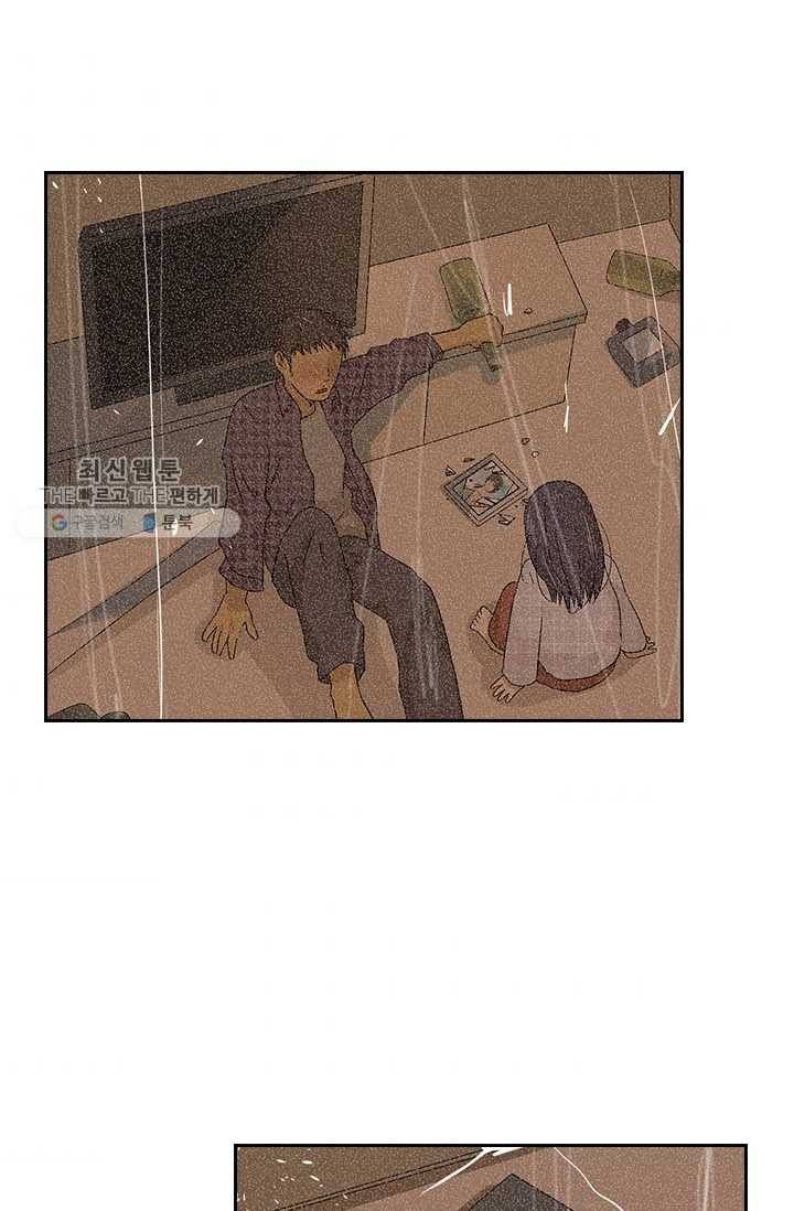 아이무드(iMood) 39화 9