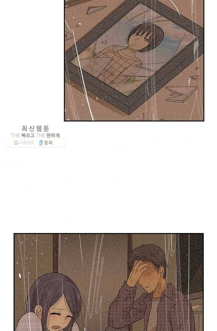 아이무드(iMood) 39화 10