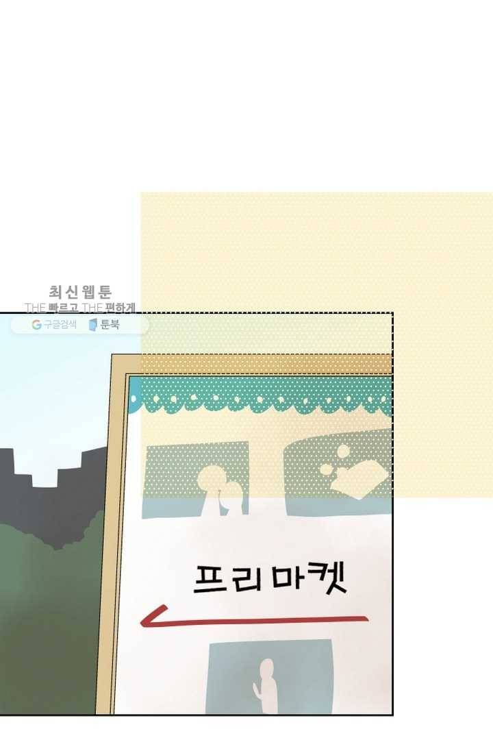 오늘 밤 어때? 33번째 밤...하면 할 수 있는 아이 1