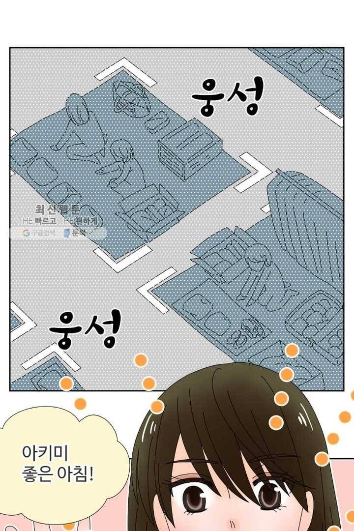 오늘 밤 어때? 33번째 밤...하면 할 수 있는 아이 2