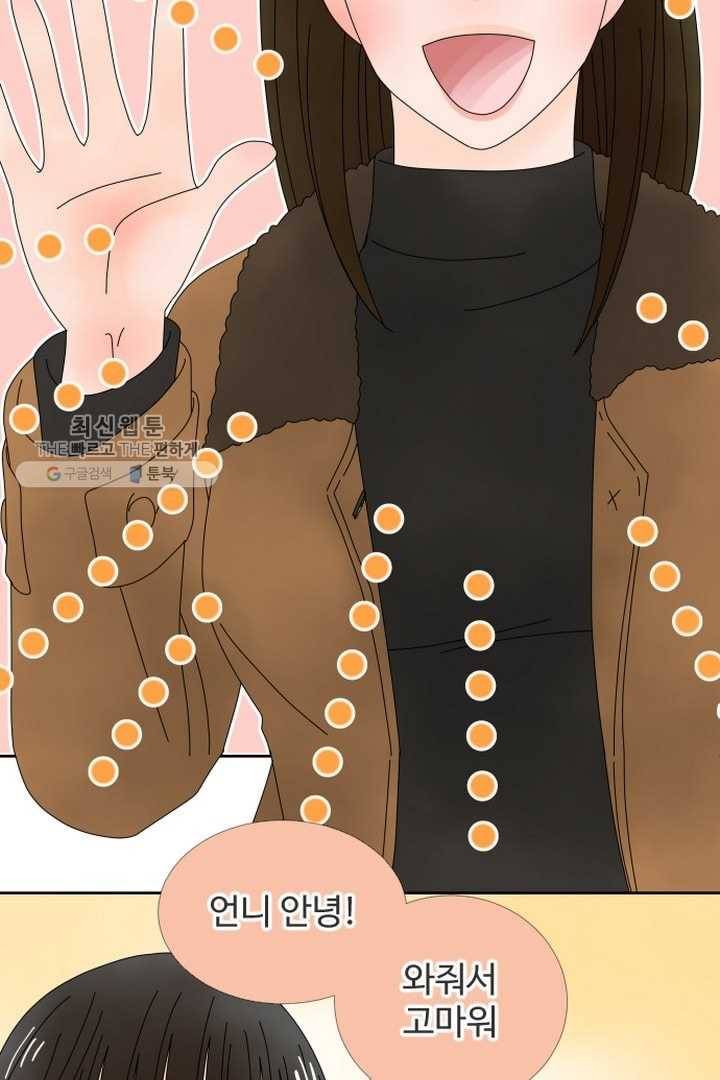 오늘 밤 어때? 33번째 밤...하면 할 수 있는 아이 3