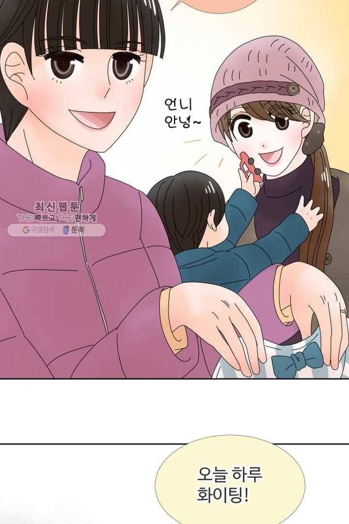 오늘 밤 어때? 33번째 밤...하면 할 수 있는 아이 4