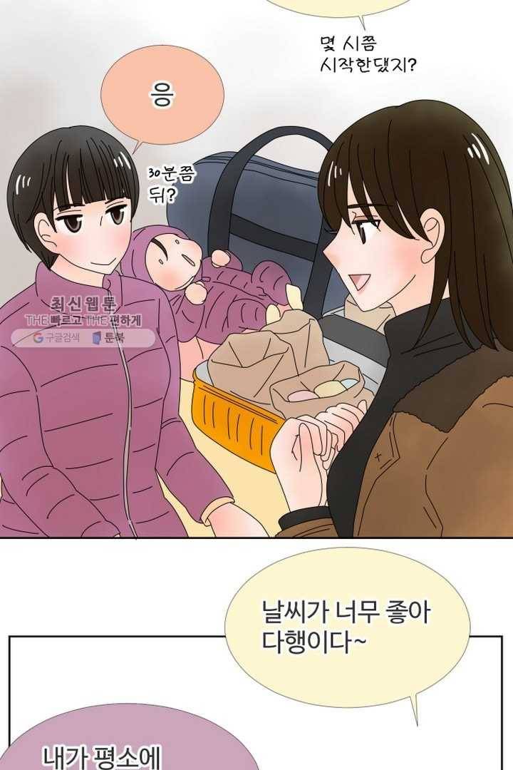 오늘 밤 어때? 33번째 밤...하면 할 수 있는 아이 5