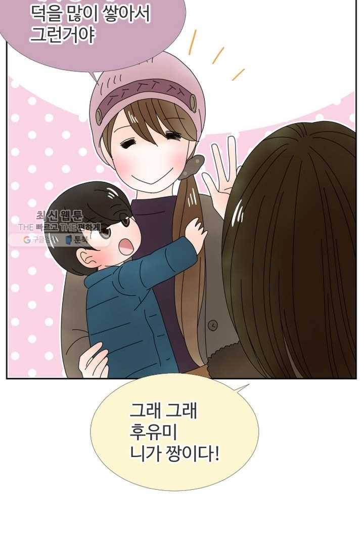 오늘 밤 어때? 33번째 밤...하면 할 수 있는 아이 6