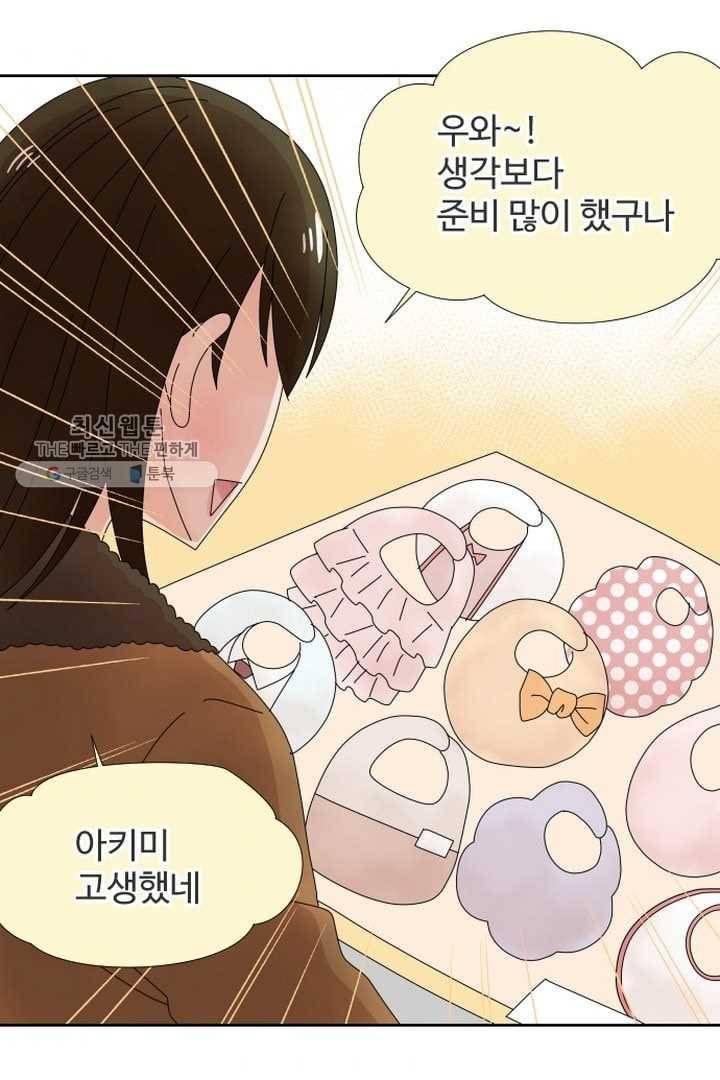 오늘 밤 어때? 33번째 밤...하면 할 수 있는 아이 9