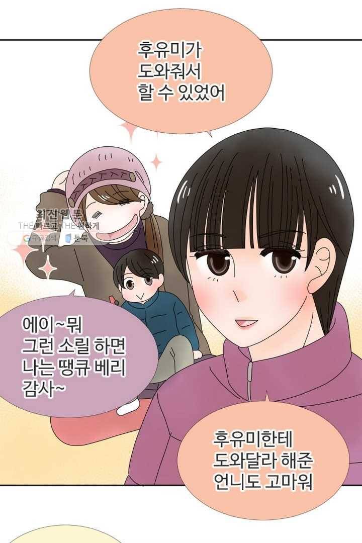 오늘 밤 어때? 33번째 밤...하면 할 수 있는 아이 10