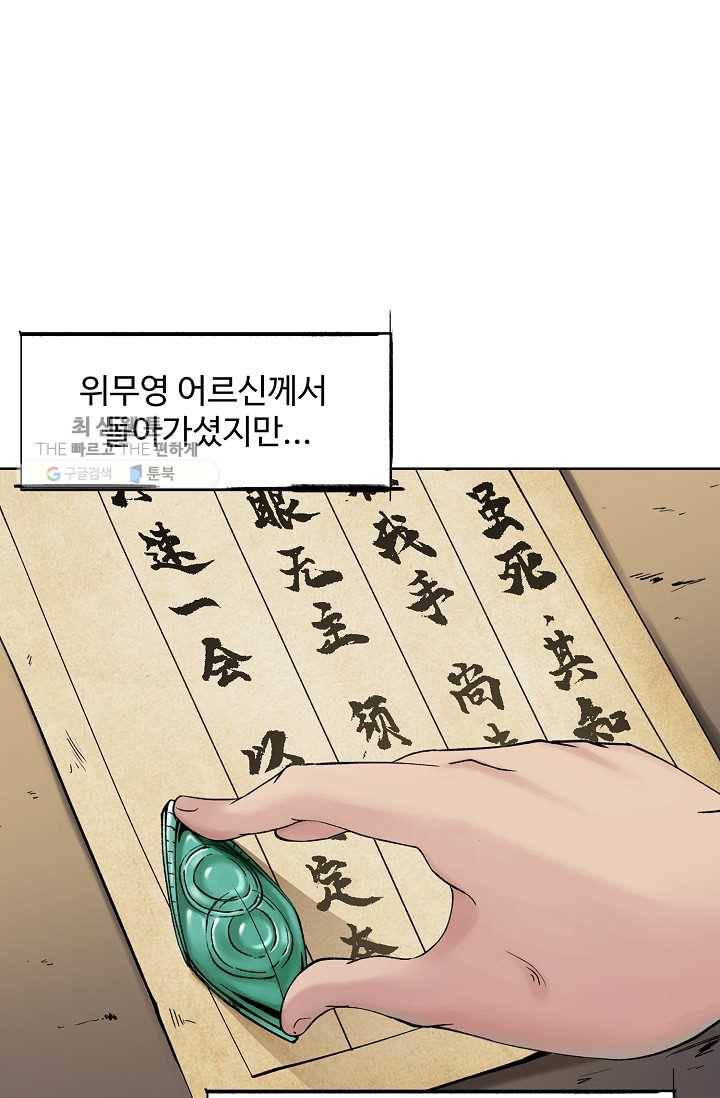 장봉행 42화 1