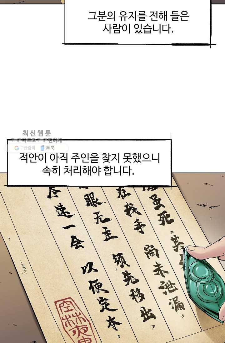 장봉행 42화 2