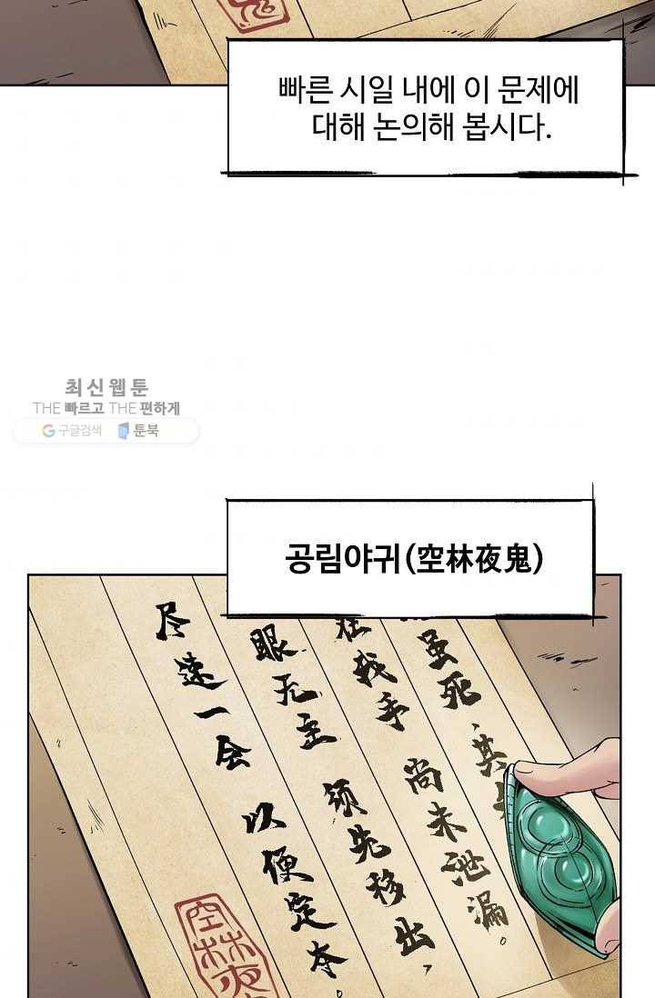 장봉행 42화 3