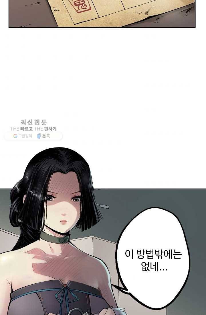 장봉행 42화 4