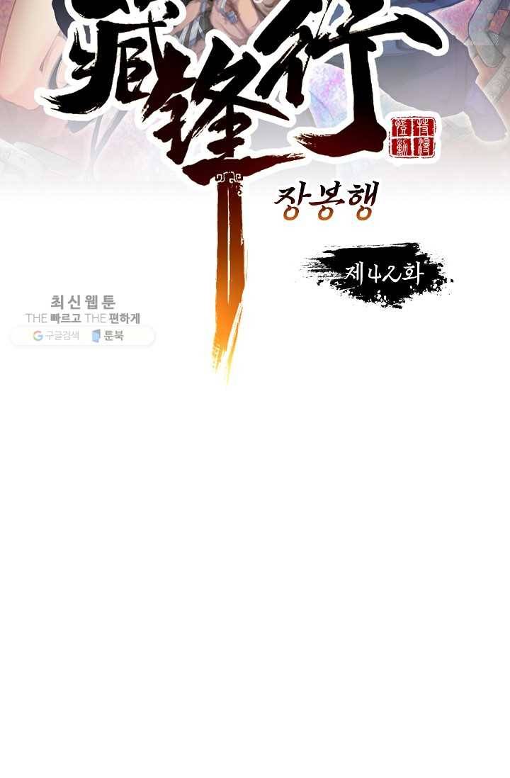 장봉행 42화 7