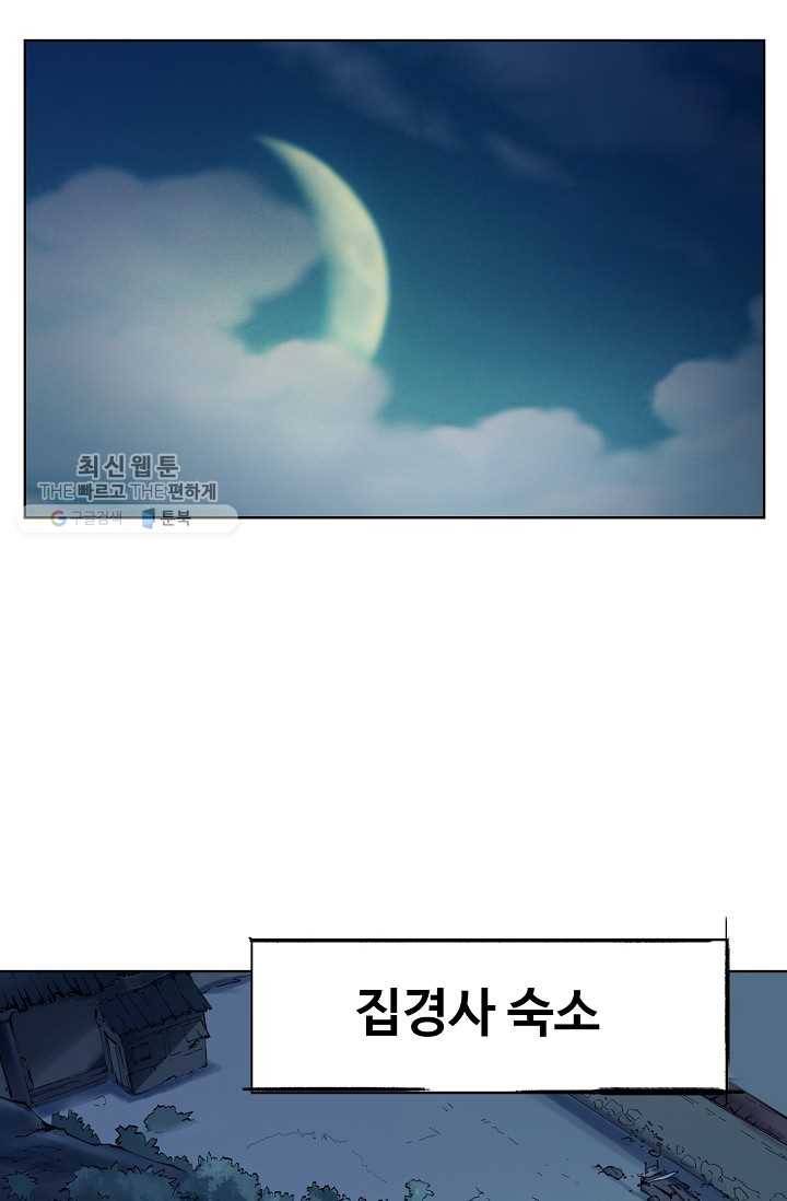 장봉행 42화 8