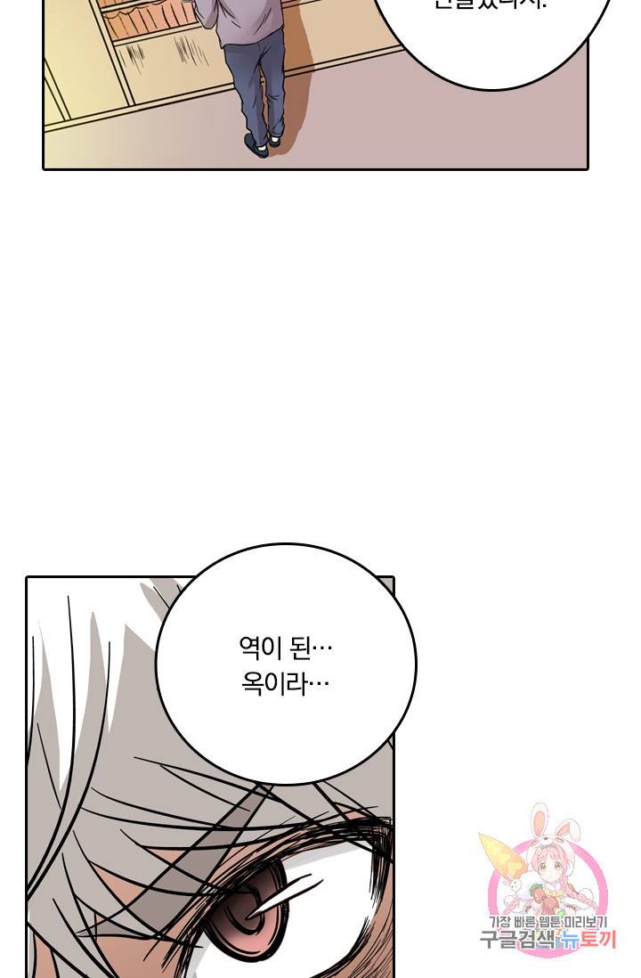귀신을 쫓는 사나이 35화 4