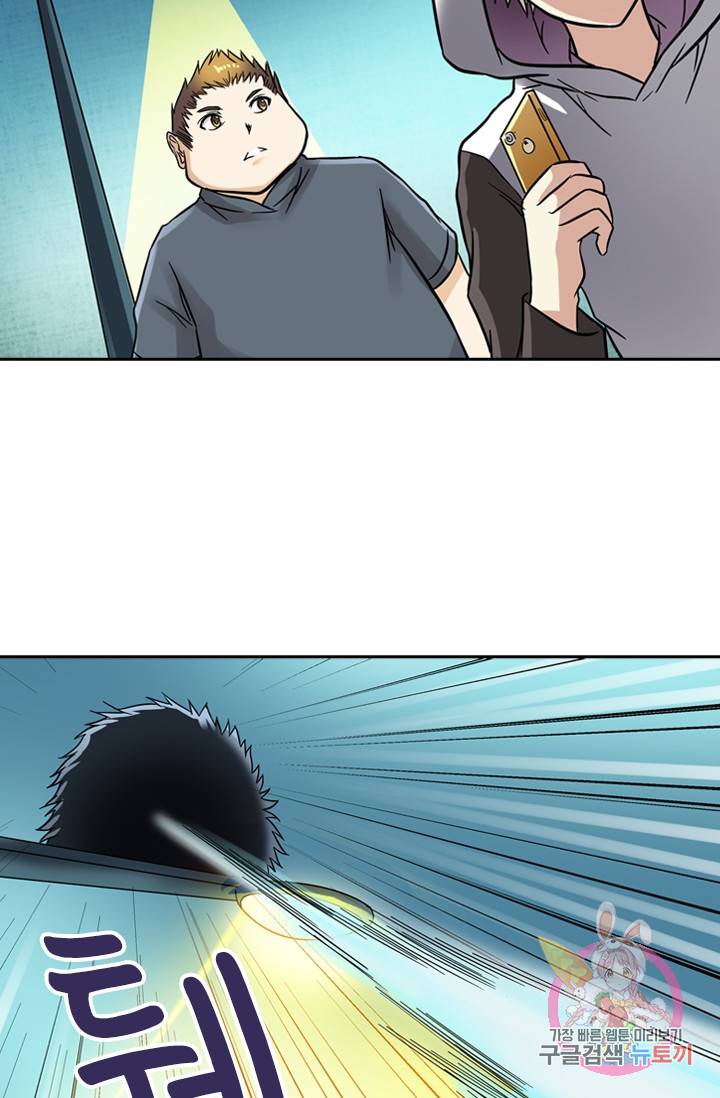 귀신을 쫓는 사나이 35화 6