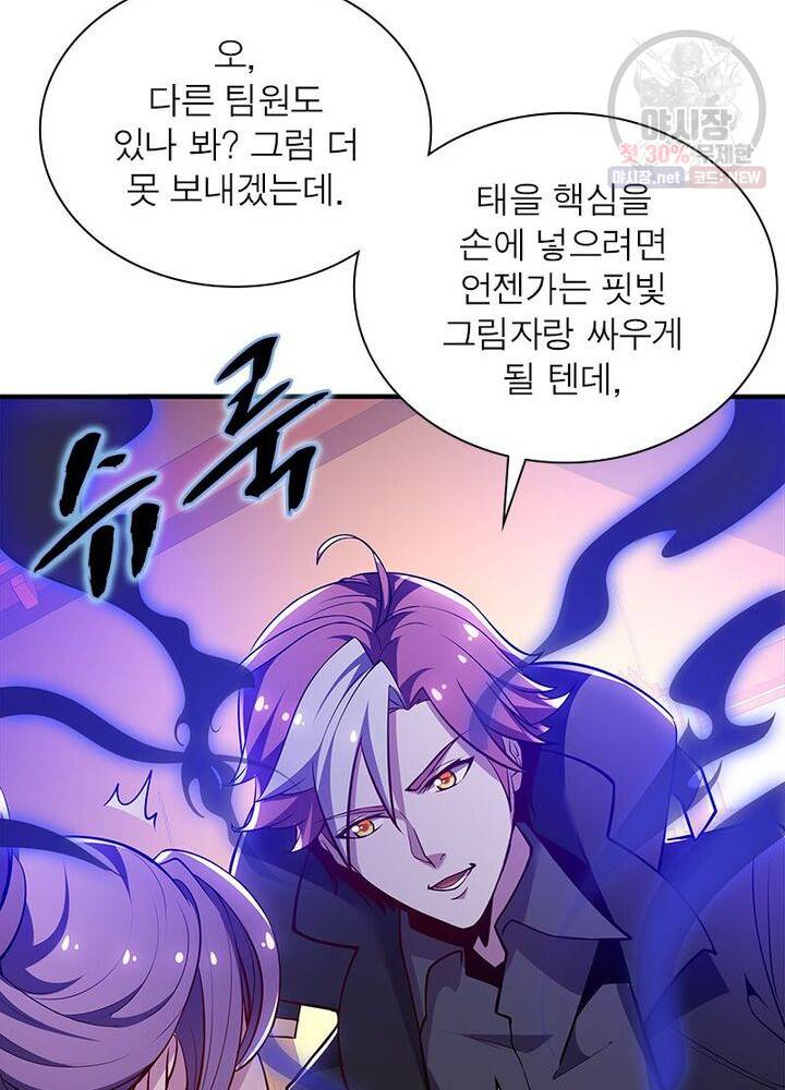 불사신왕무쌍기 45화 3