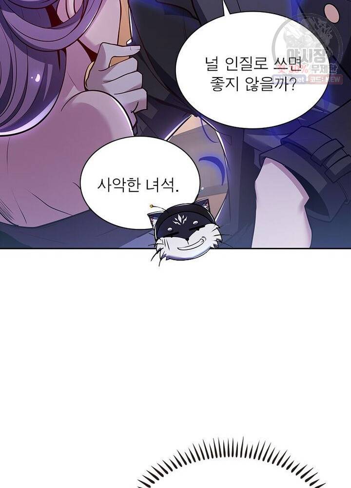 불사신왕무쌍기 45화 4