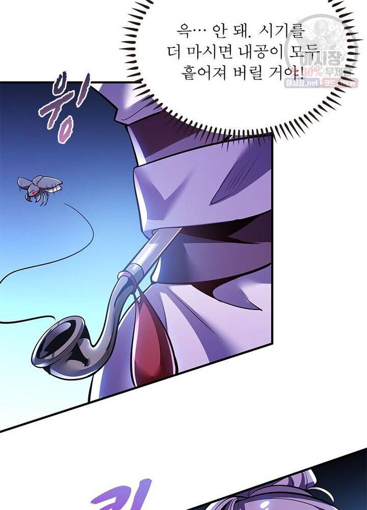 불사신왕무쌍기 45화 5