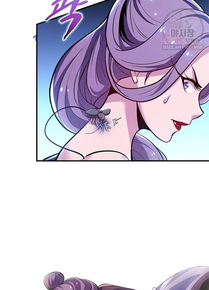불사신왕무쌍기 45화 6