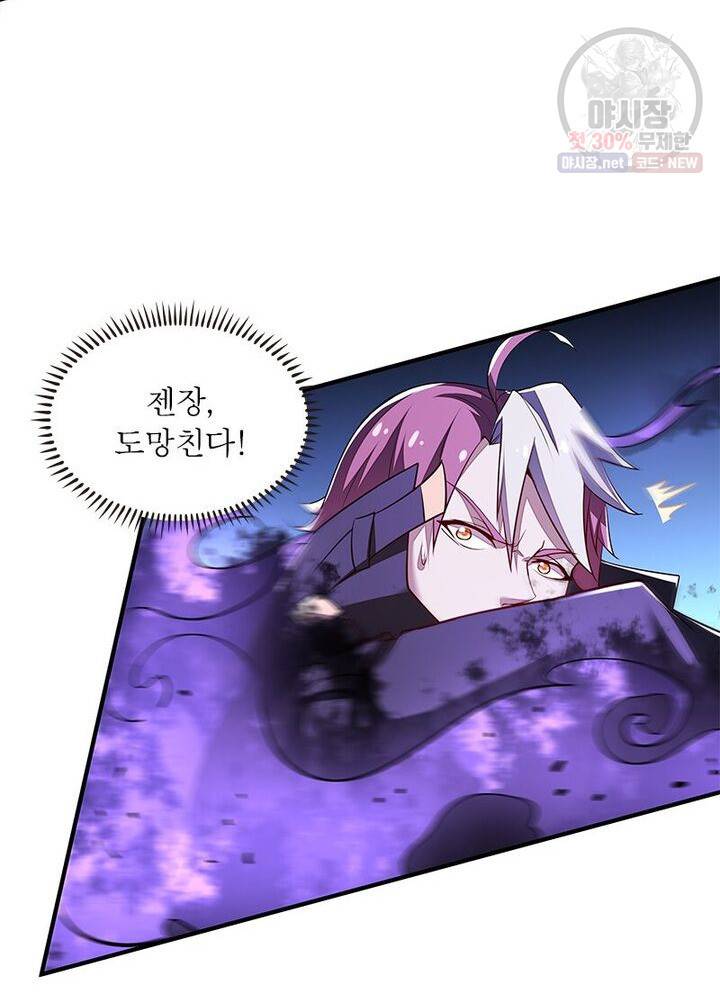 불사신왕무쌍기 45화 14