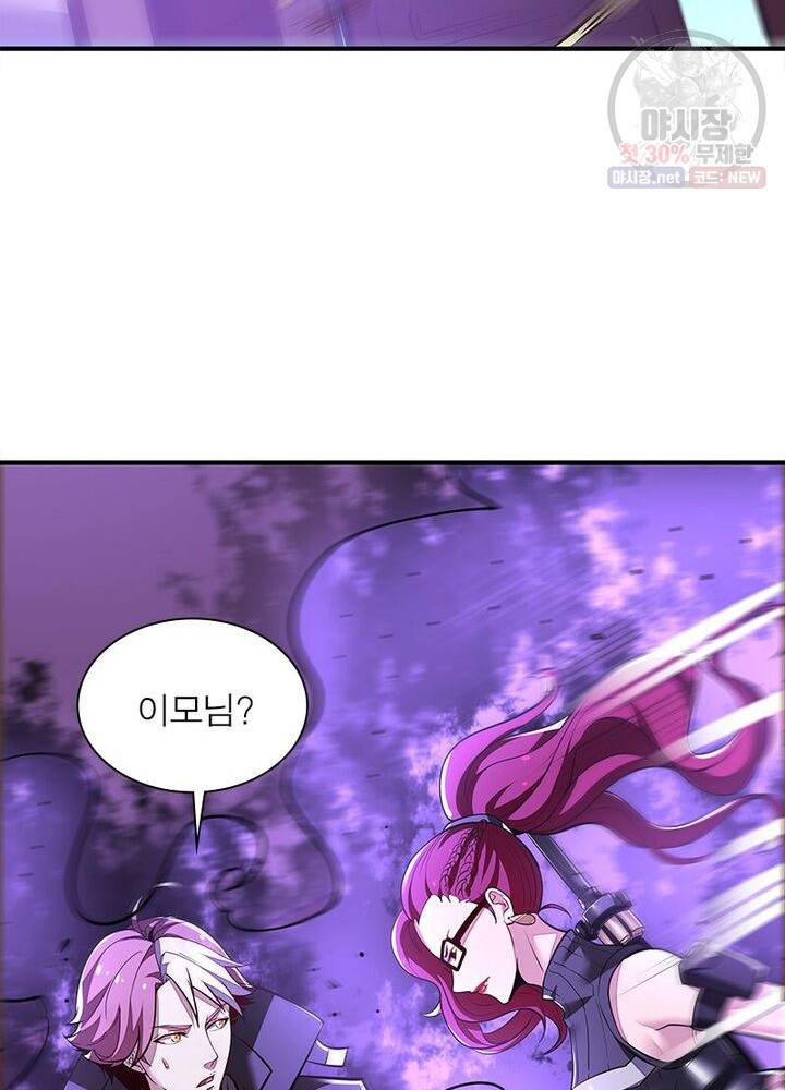 불사신왕무쌍기 45화 16