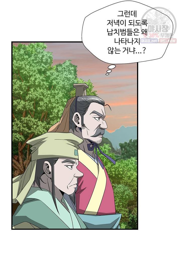 질풍광룡 37화 22