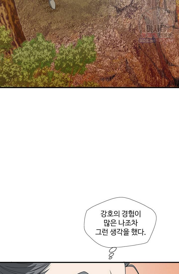 질풍광룡 37화 25