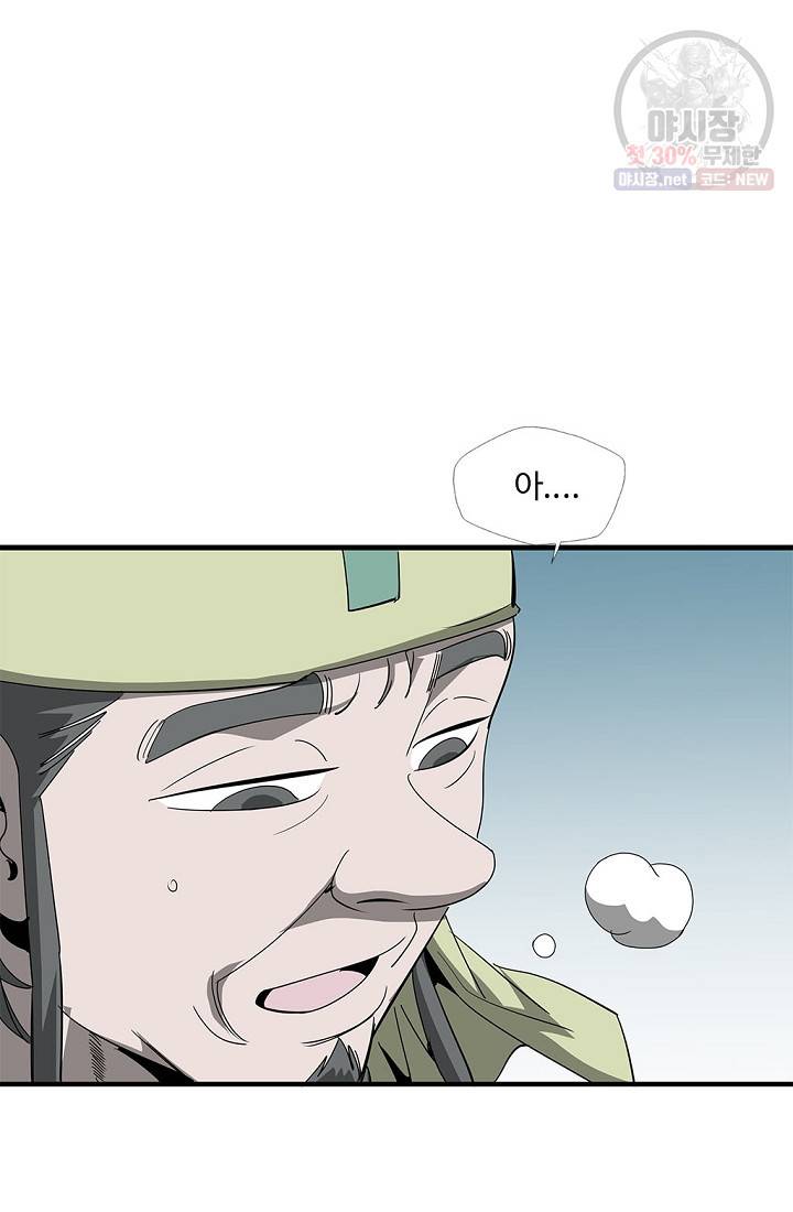 질풍광룡 37화 33