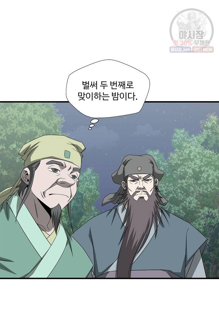 질풍광룡 37화 40