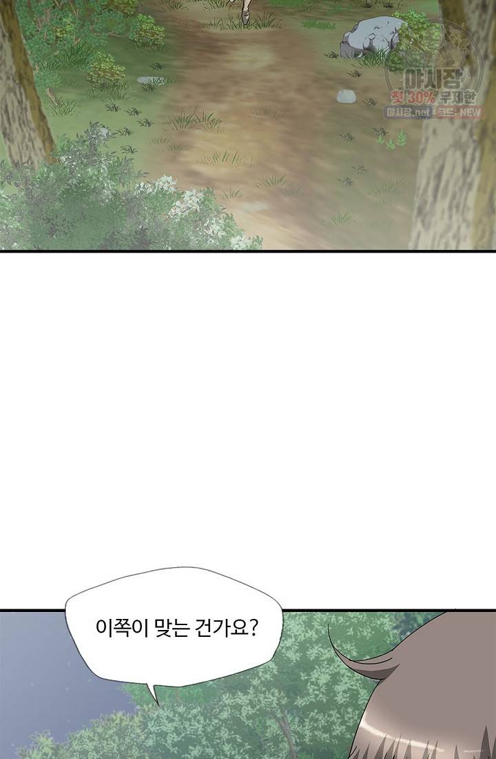 질풍광룡 37화 44