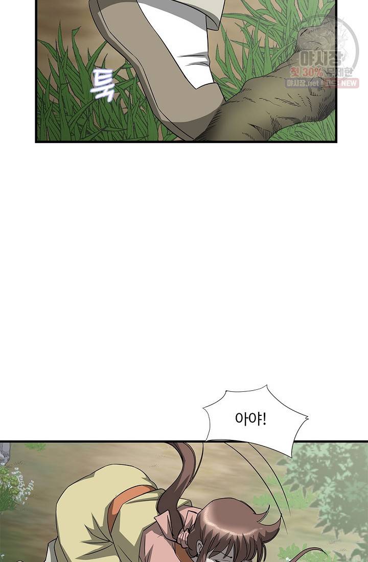 질풍광룡 37화 49