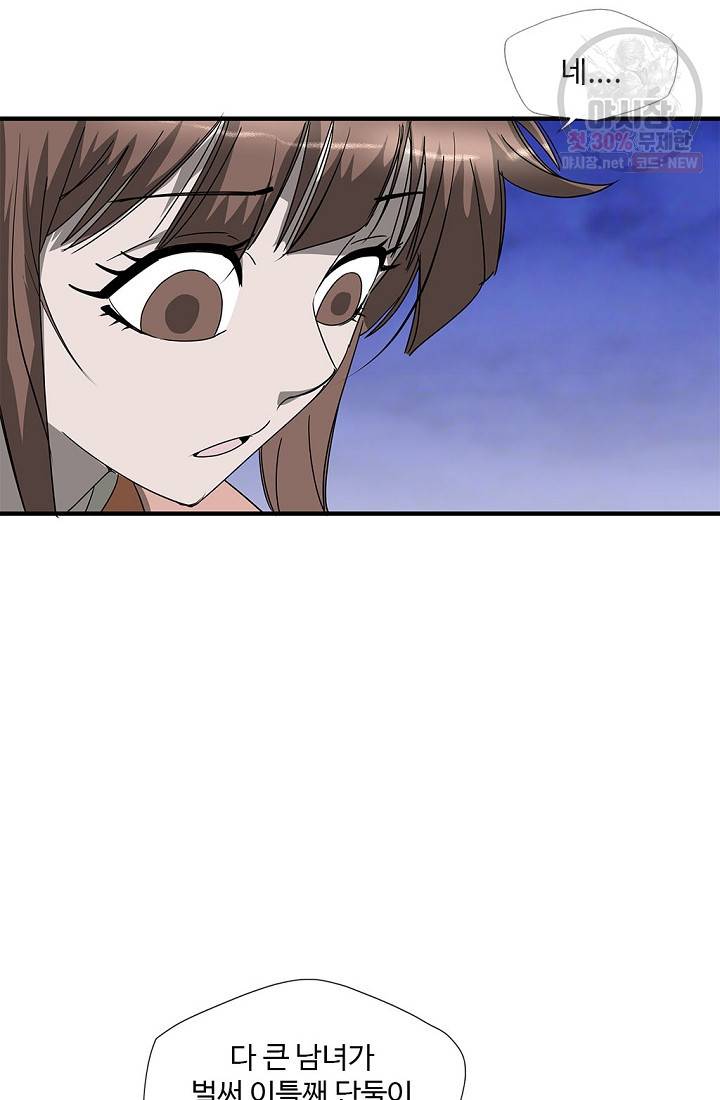 질풍광룡 37화 53