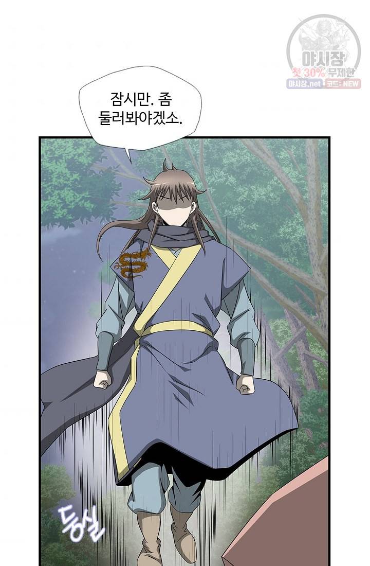 질풍광룡 37화 56