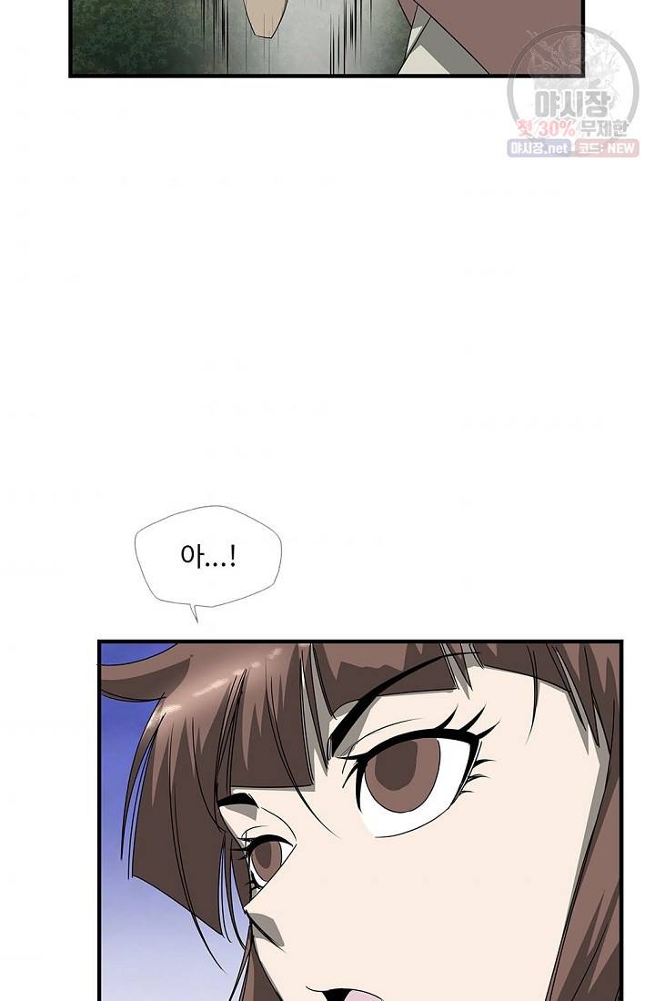 질풍광룡 37화 57