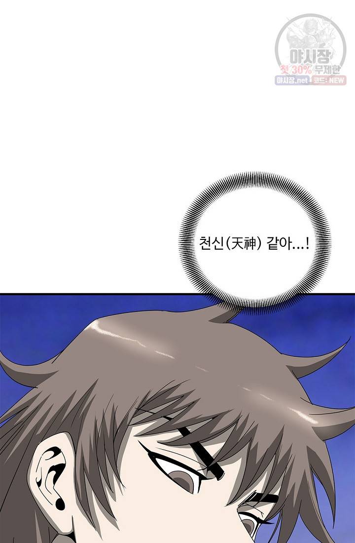 질풍광룡 37화 62