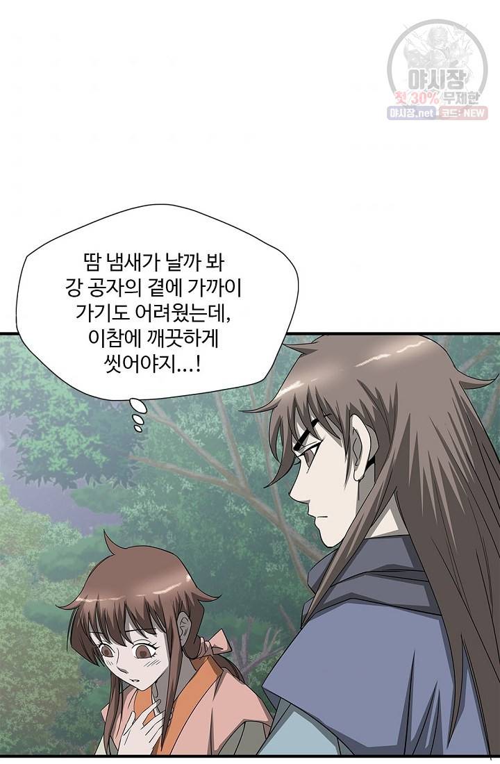 질풍광룡 37화 67