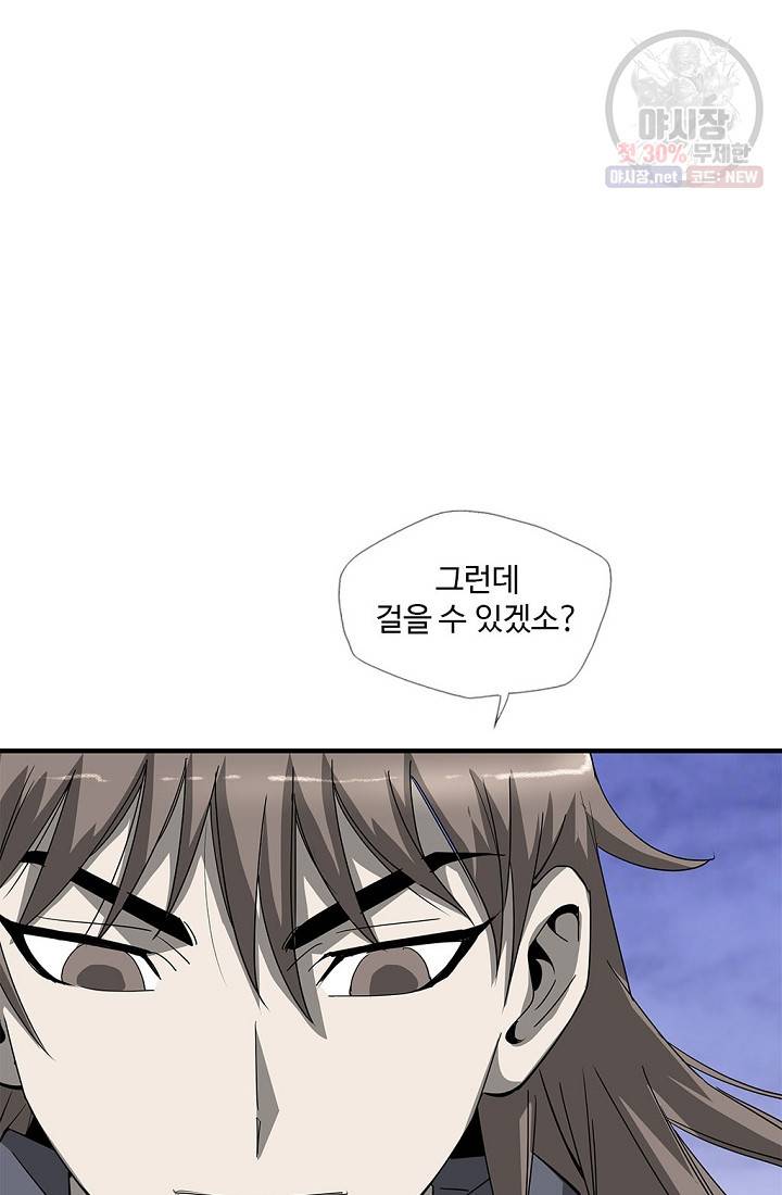 질풍광룡 37화 68