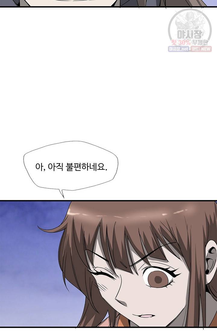 질풍광룡 37화 69