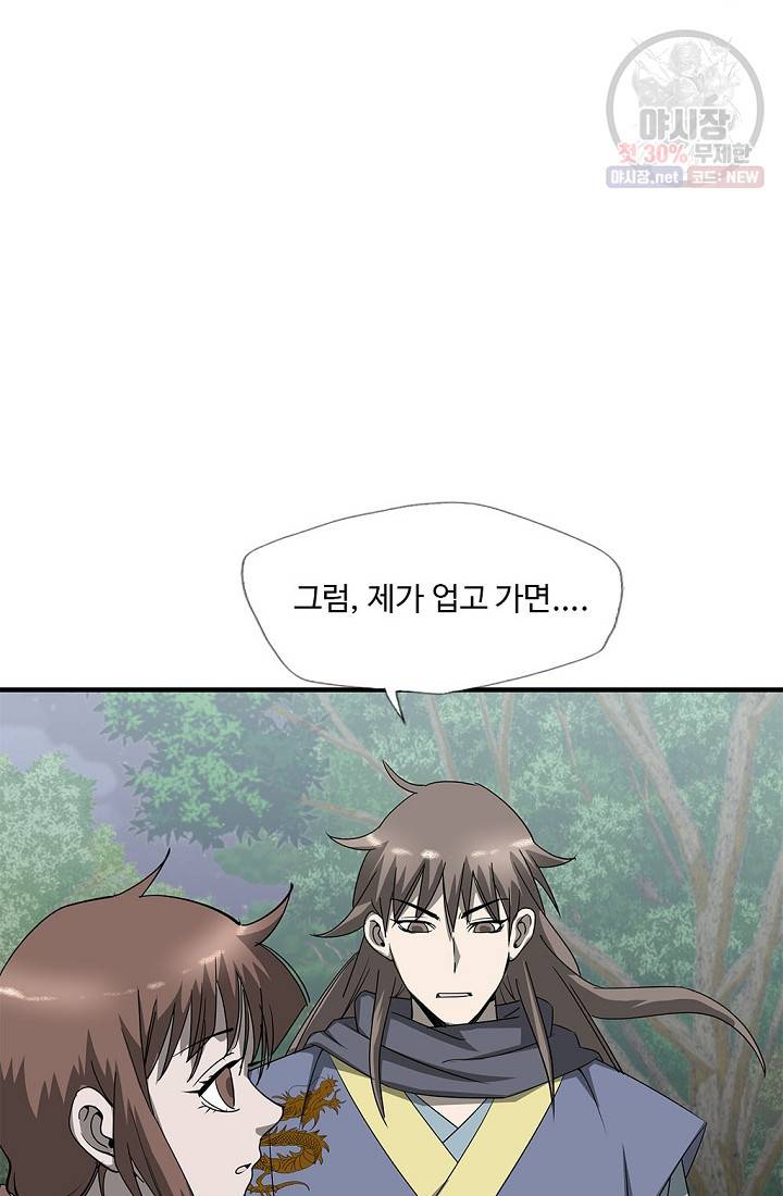 질풍광룡 37화 70