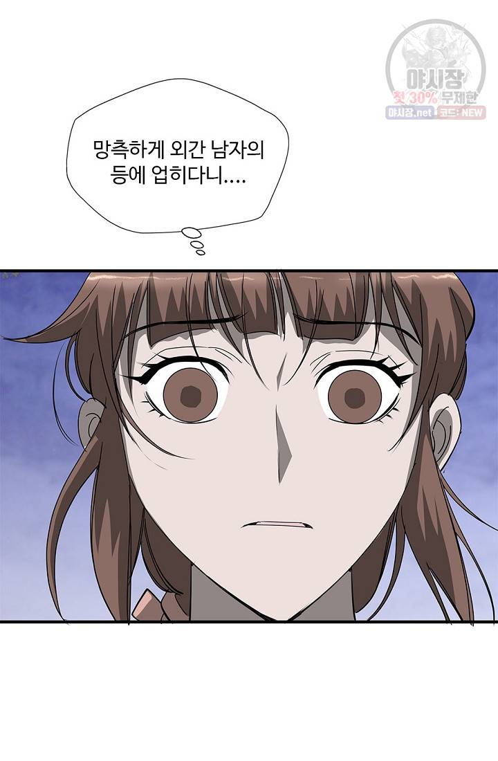 질풍광룡 37화 75