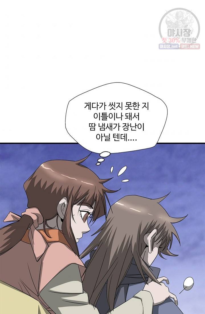 질풍광룡 37화 76