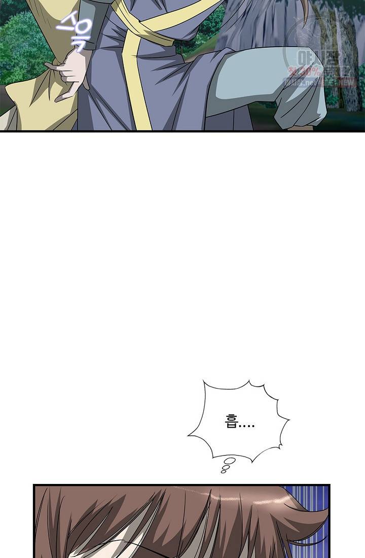 질풍광룡 37화 78