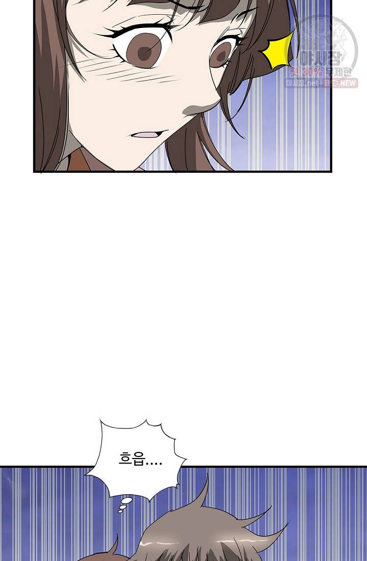 질풍광룡 37화 79