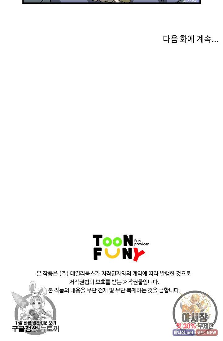 질풍광룡 37화 84