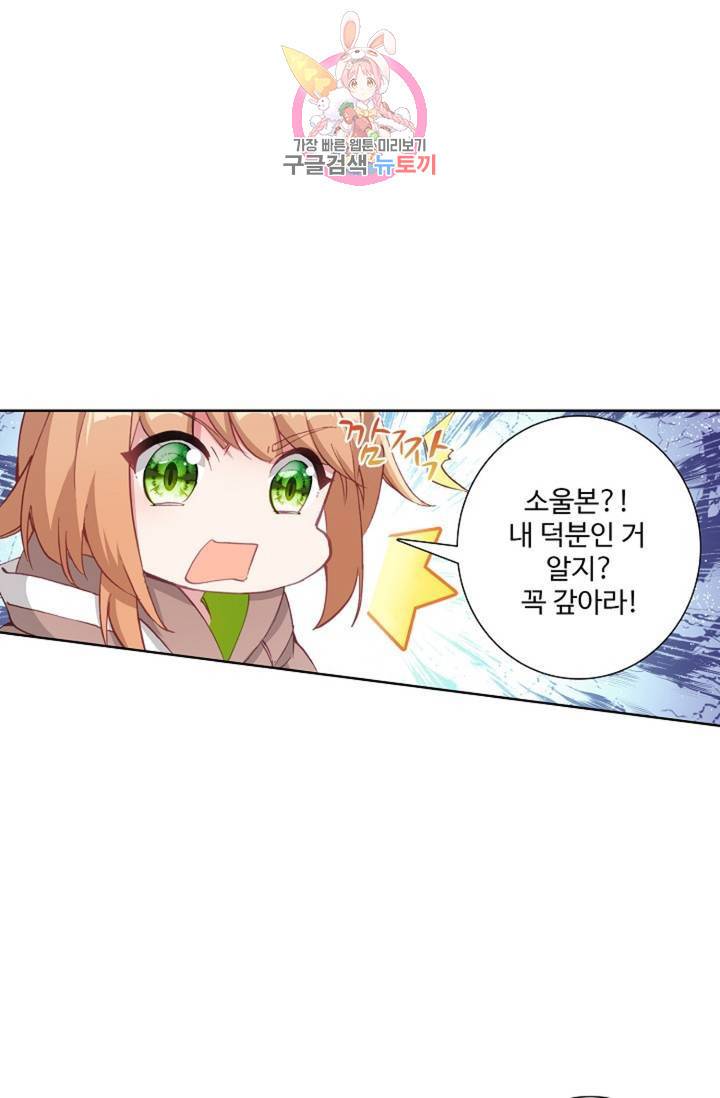 엘피스 전기: 용왕전설 124화 1