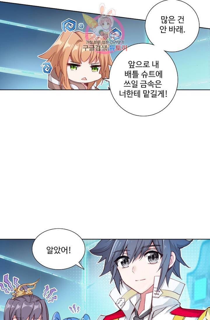 엘피스 전기: 용왕전설 124화 2