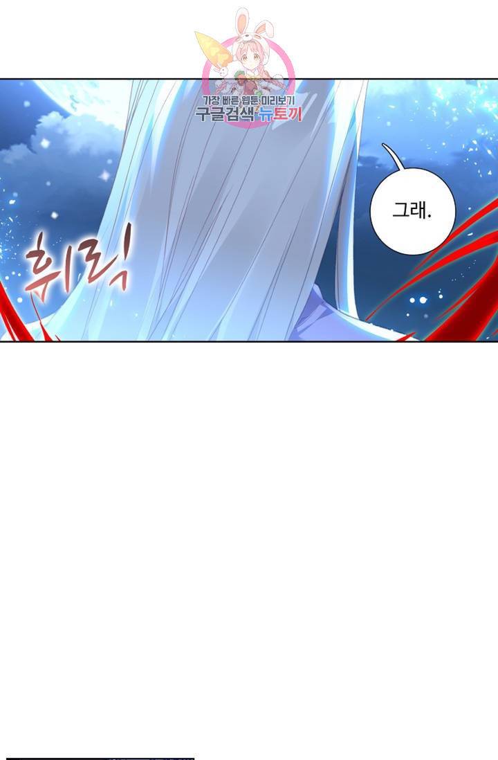 엘피스 전기: 용왕전설 124화 11