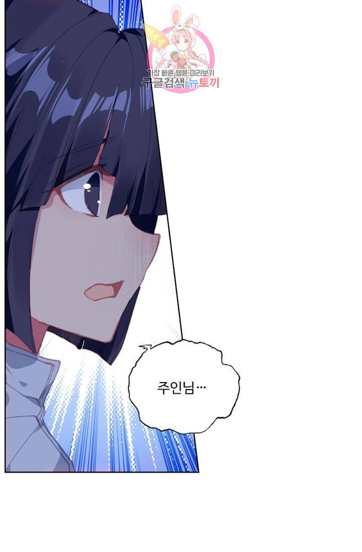 엘피스 전기: 용왕전설 124화 12